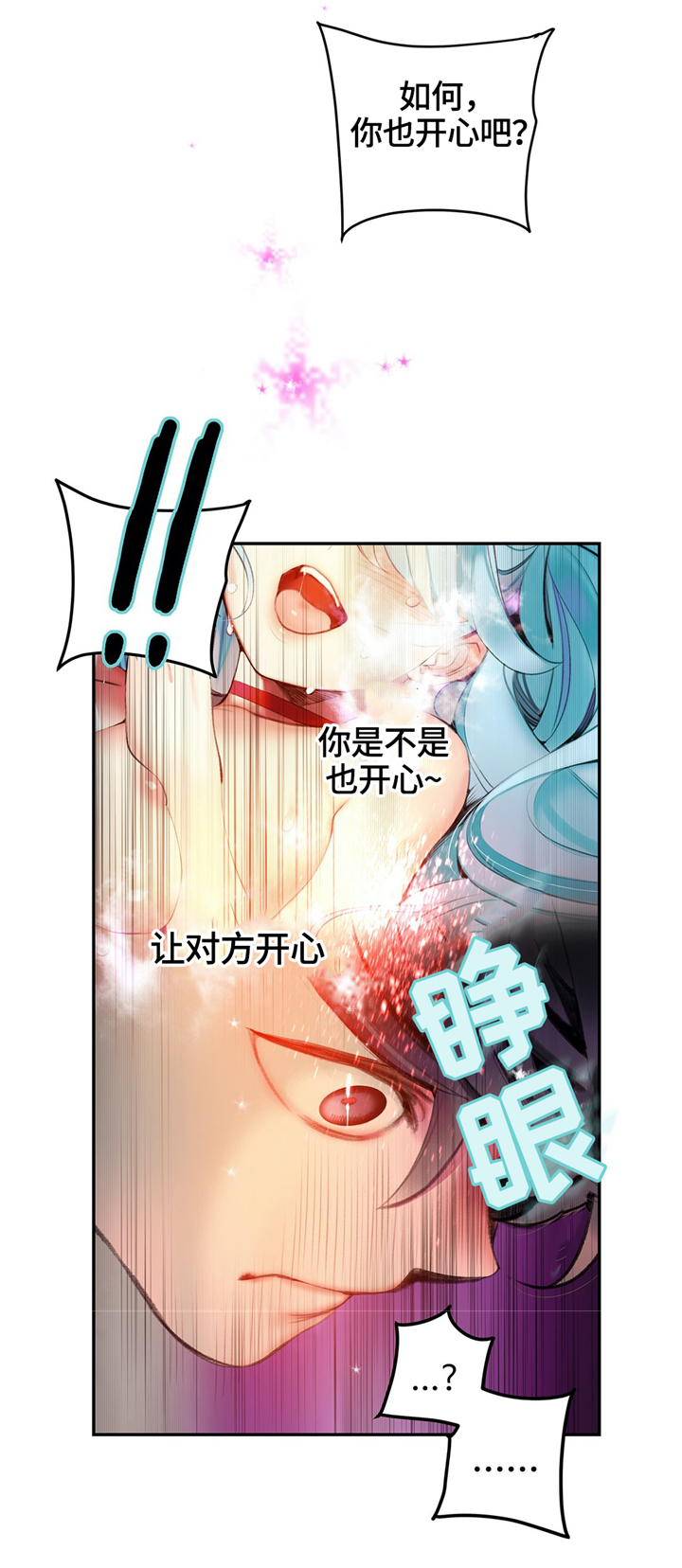 精灵之子漫画,第112章：特殊服务5图
