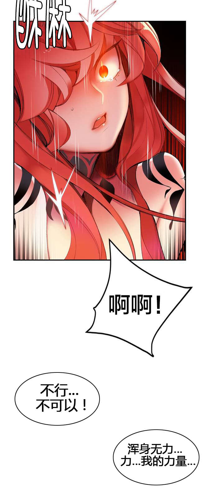 精灵之子漫画,第57章：该你还债了2图