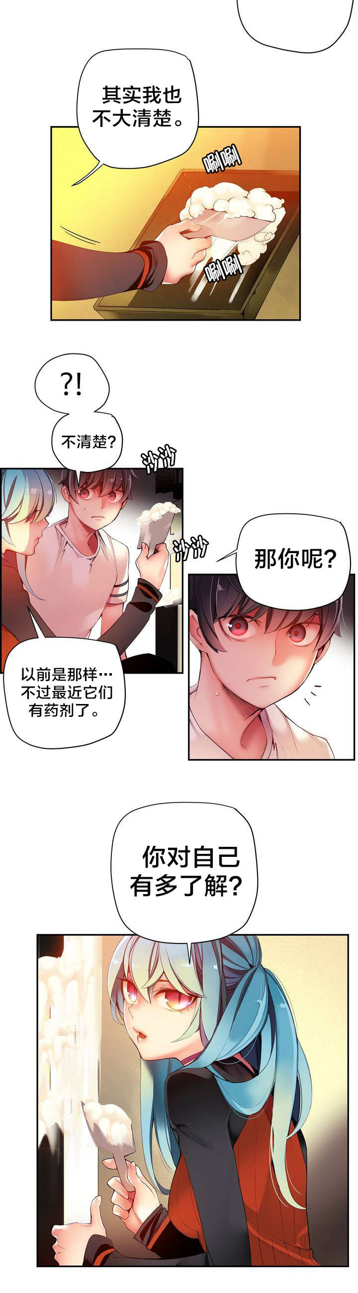 精灵之子漫画,第39章：我是谁2图