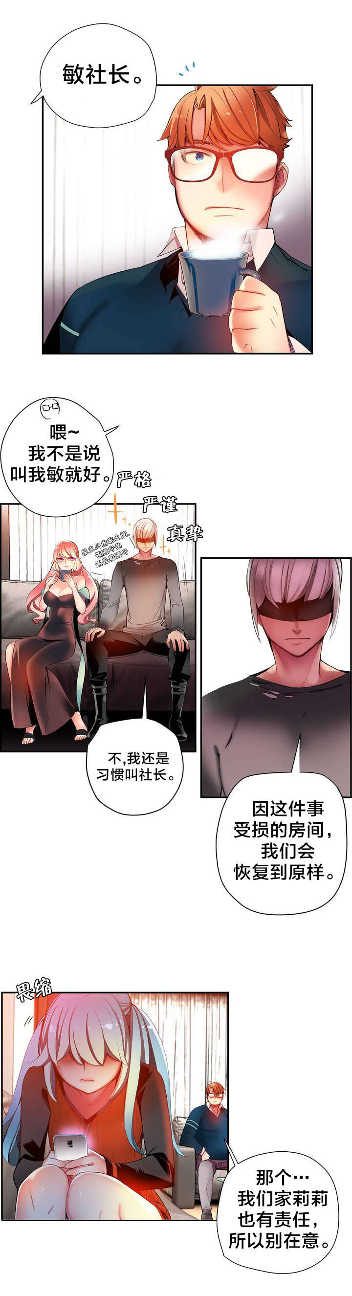 精灵之子漫画,第36章：身份3图