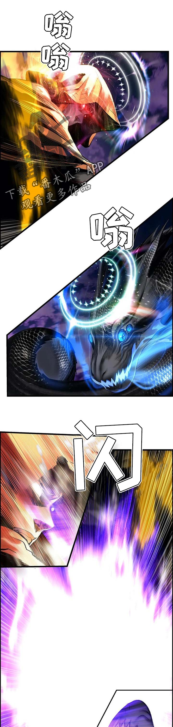 精灵之子漫画,第144章：她还活着1图