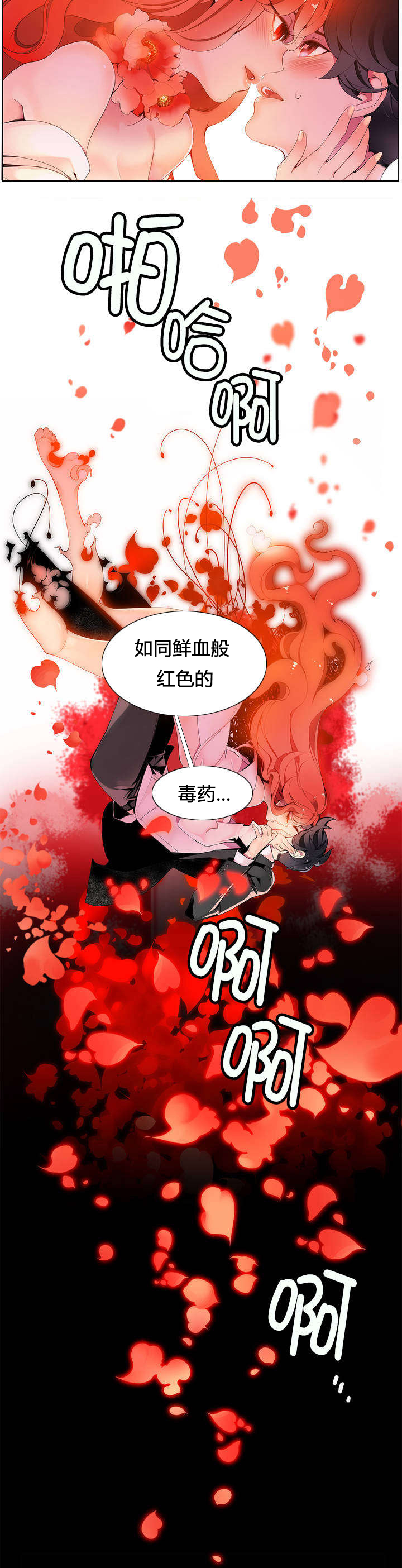 精灵之子漫画,第13章：无法拒绝的眼神5图