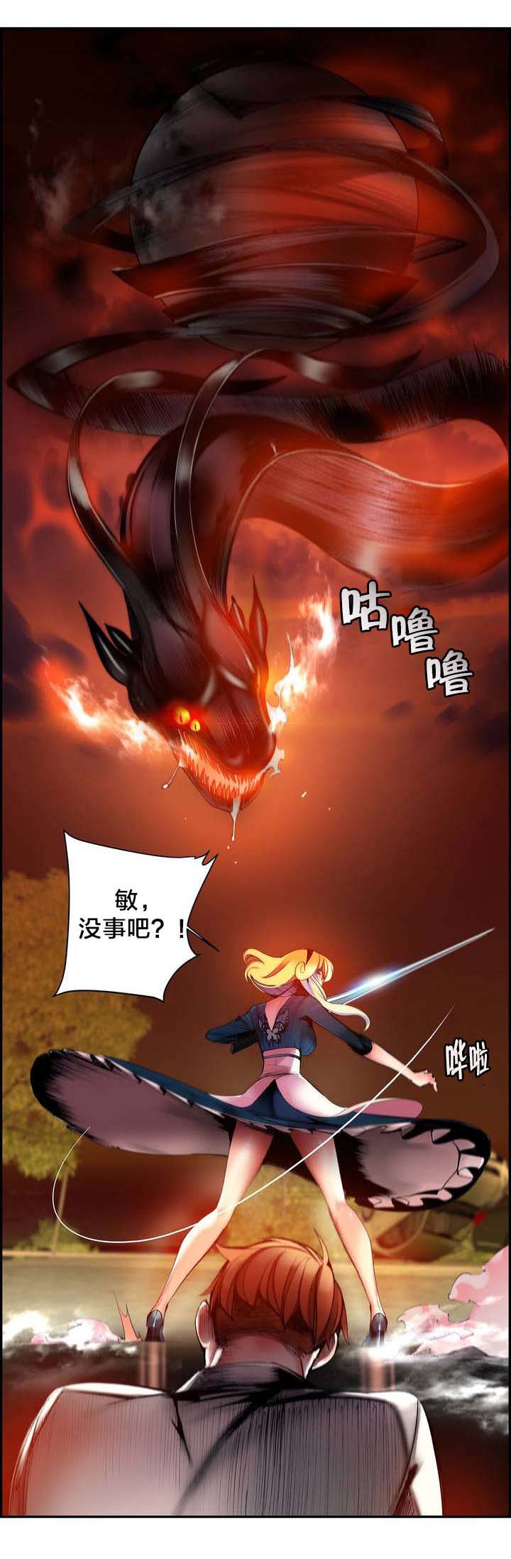 精灵之子漫画,第55章：变强的分身3图