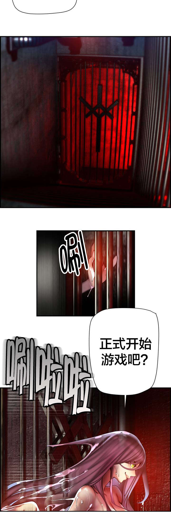 精灵之子漫画,第86章：神的企图1图