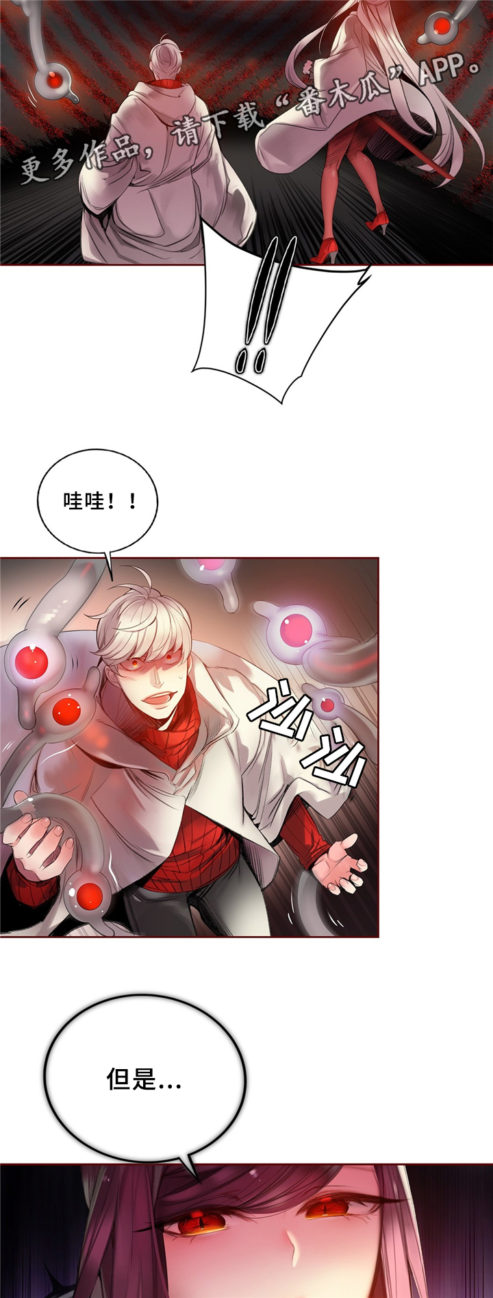 精灵之子漫画,第91章：卑微的臣民4图