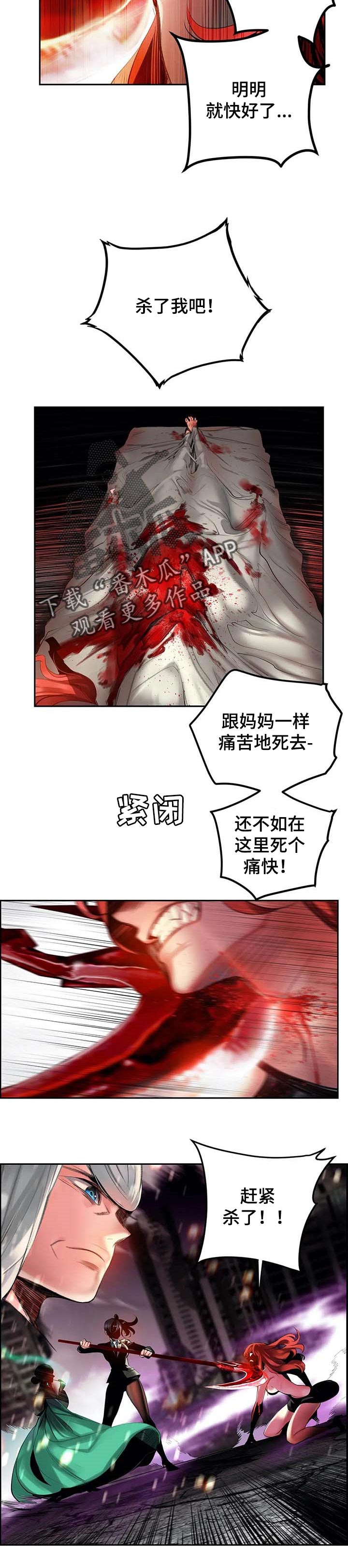 精灵之子漫画,第136章：魔法无效2图