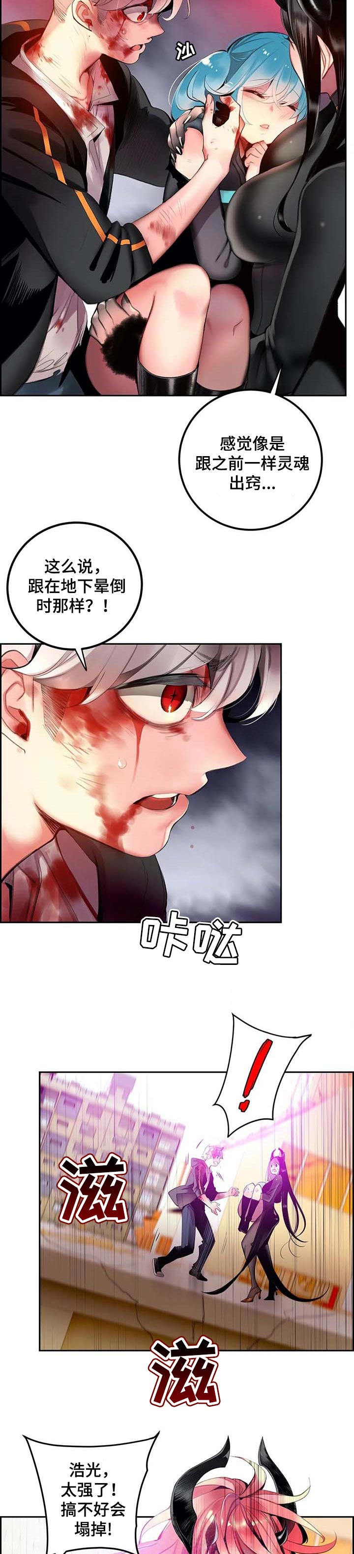 精灵之子漫画,第135章：灵魂出窍4图