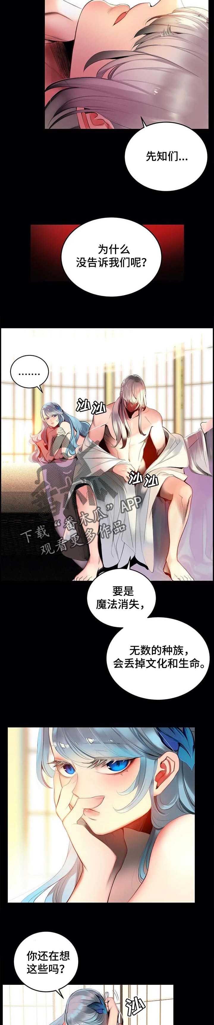 精灵之子漫画,第119章：神的选择4图