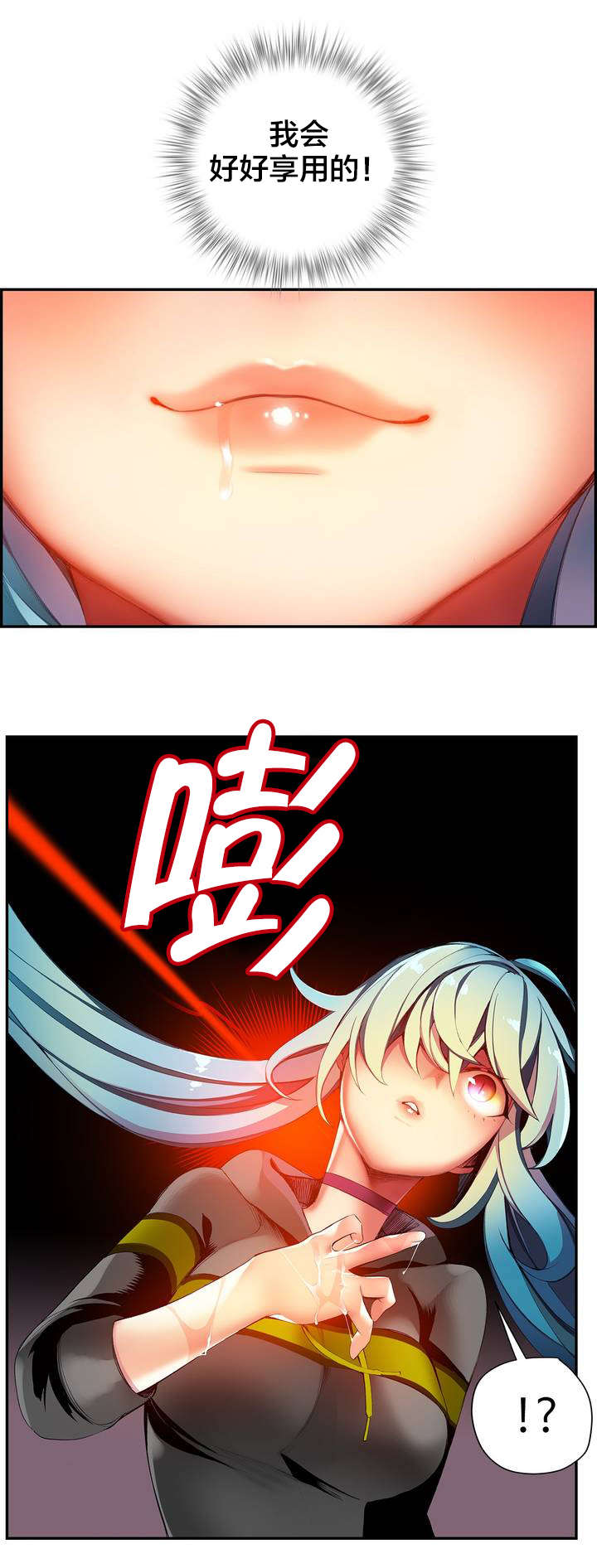精灵之子漫画,第34章：阳气结晶1图