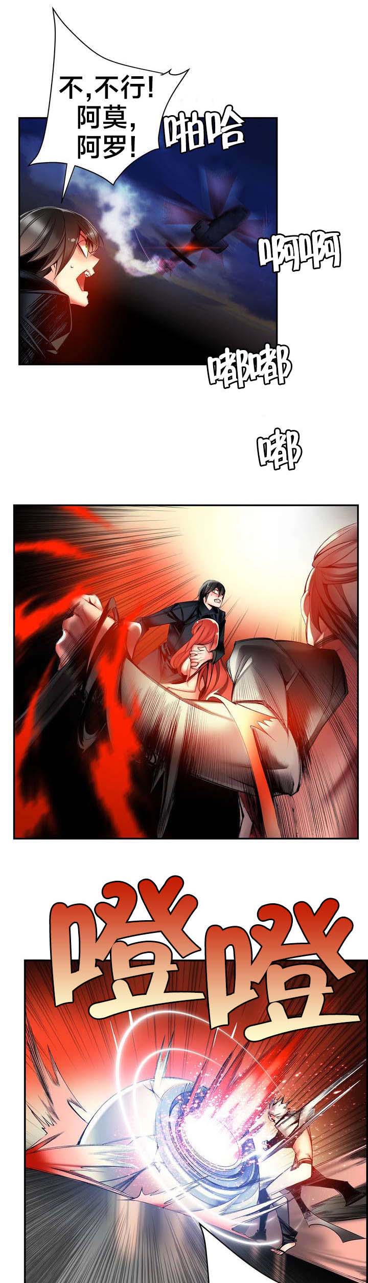精灵之子漫画,第62章：入侵3图