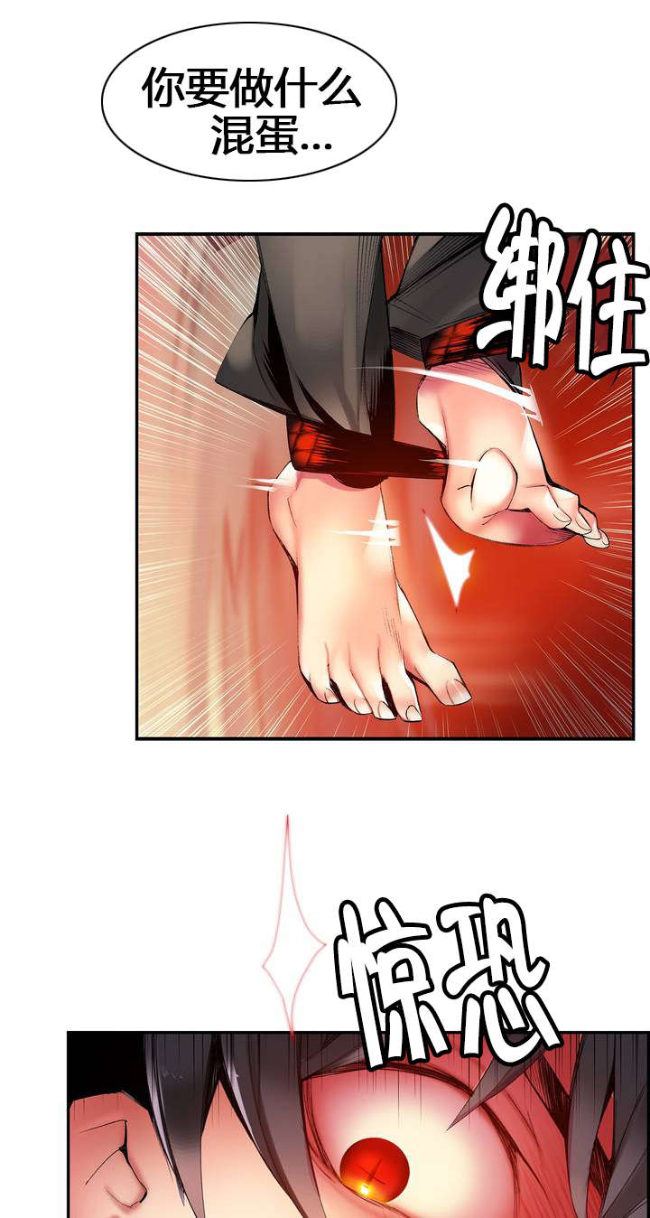 精灵之子漫画,第53章：背叛的族人3图