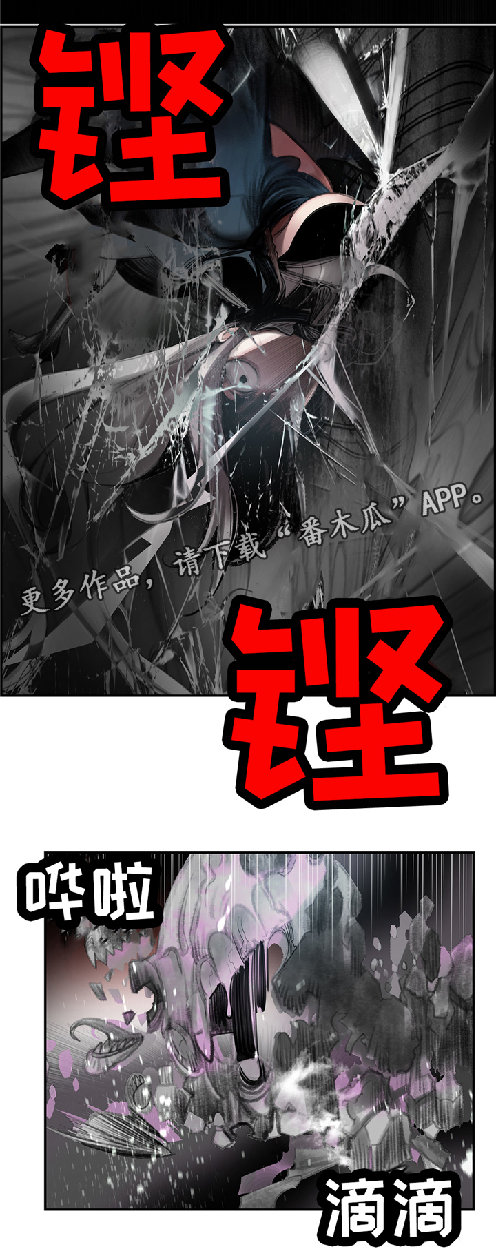 精灵之子漫画,第111章：一线生机2图