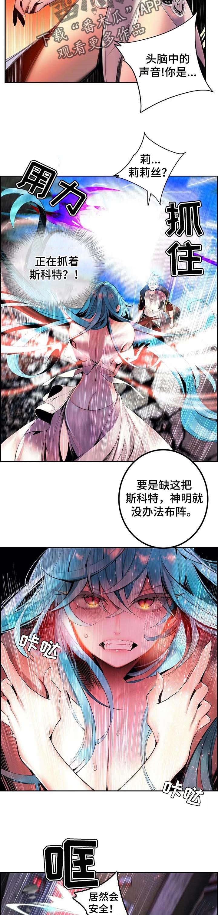 精灵之子漫画,第141章：最好的选择5图