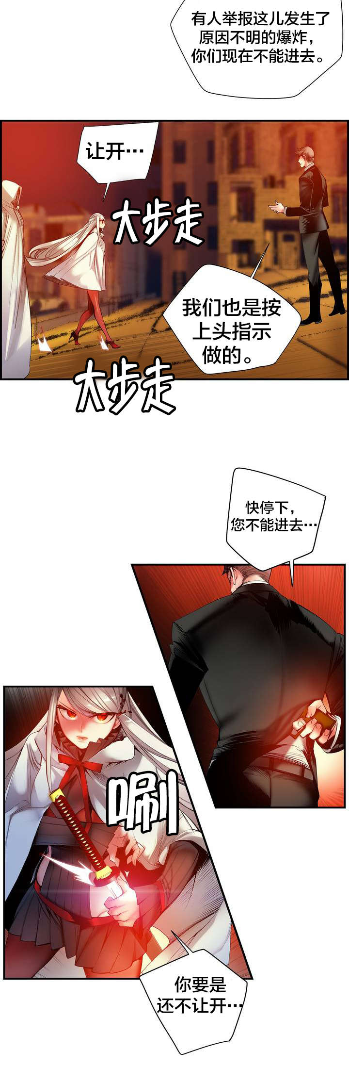 精灵之子漫画,第66章：同伴3图