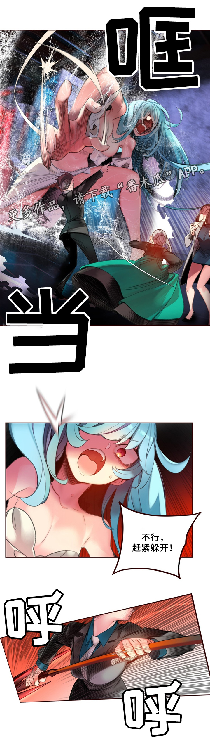 精灵之子漫画,第90章：梦境?现实?4图