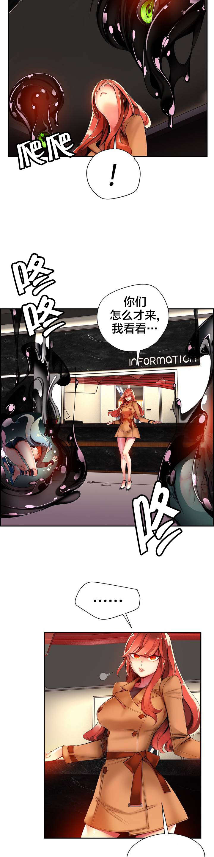 精灵之子漫画,第46章：一面倒的压制4图