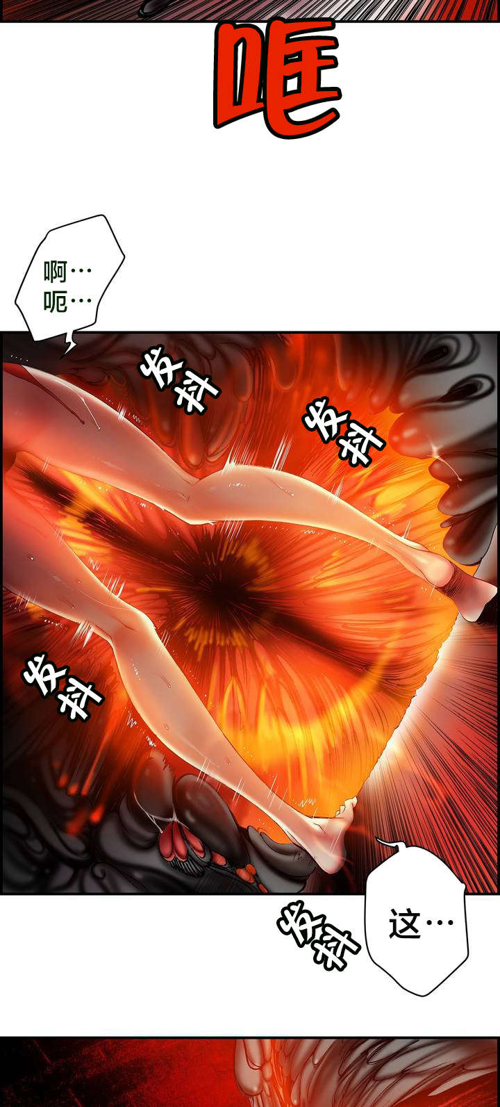 精灵之子漫画,第87章：人类有危险了5图