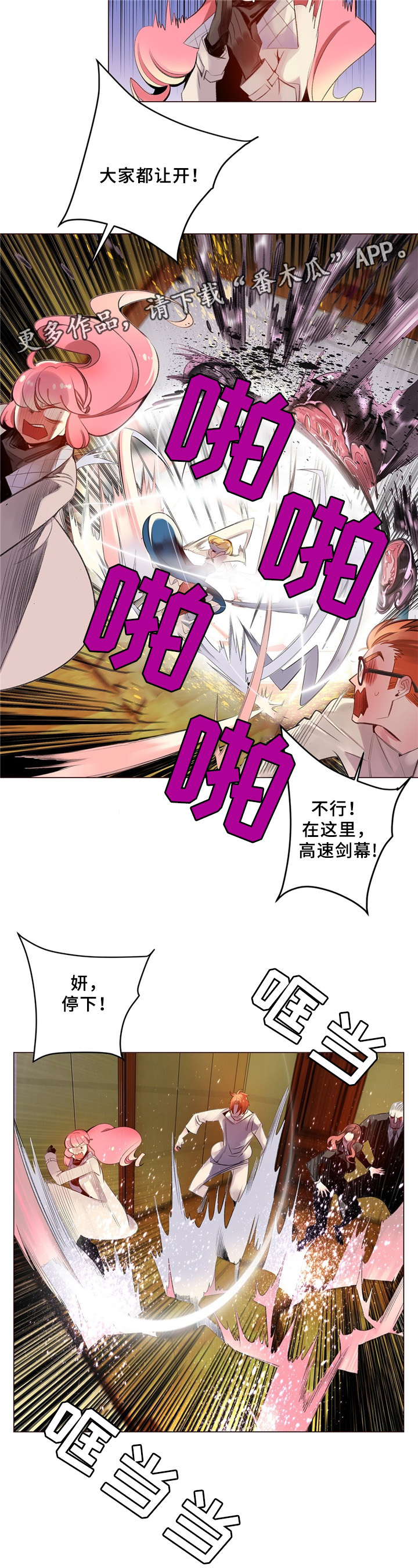 精灵之子漫画,第94章：撤退5图
