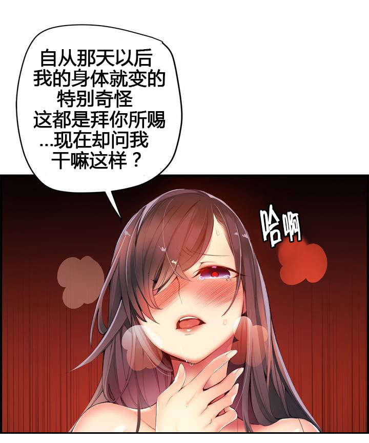 精灵之子漫画,第40章：觉醒的枢纽3图