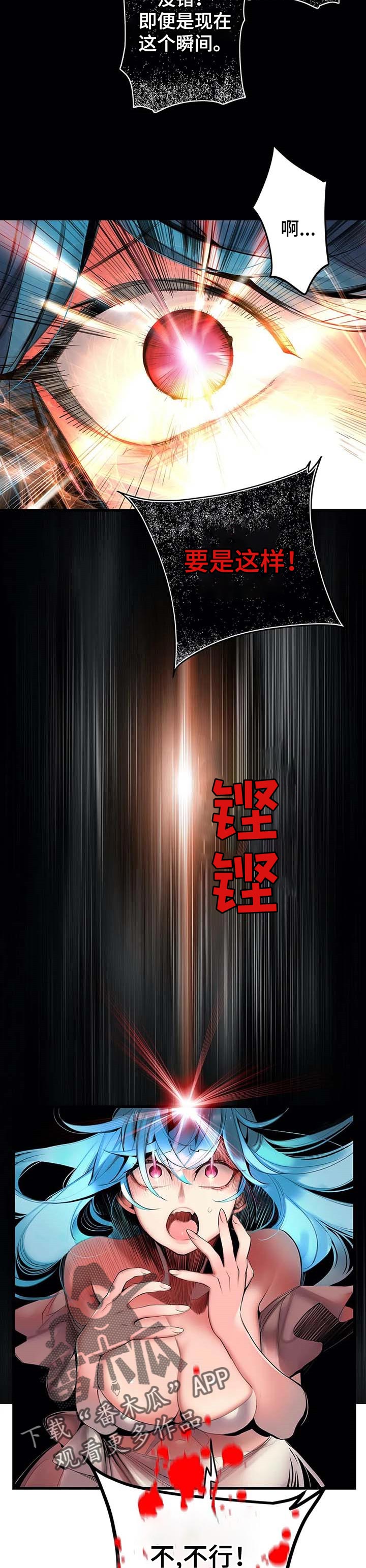 精灵之子漫画,第143章：一定要做到3图