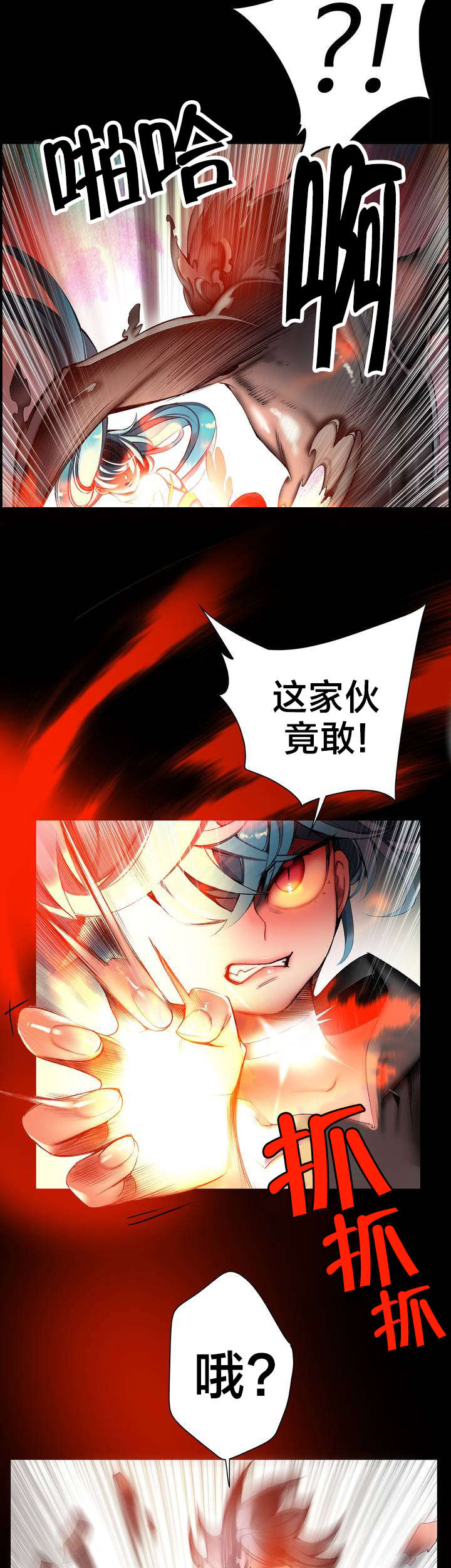 精灵之子漫画,第64章：你没这个资格3图