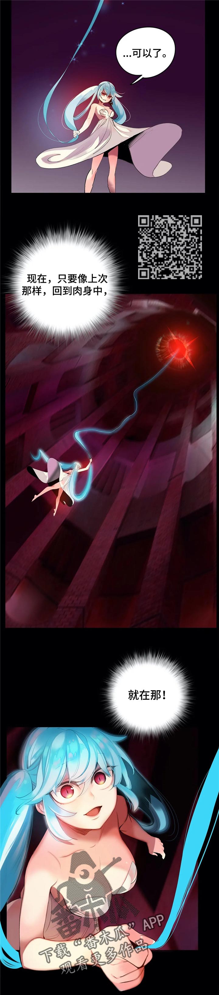 精灵之子漫画,第130章：黑暗和孤独2图