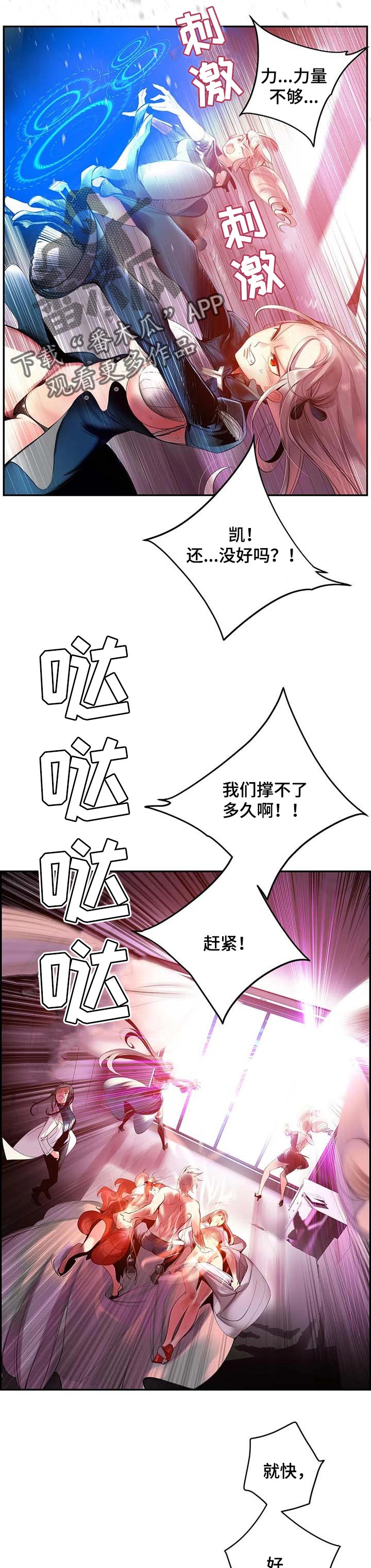 精灵之子漫画,第116章：还不够5图