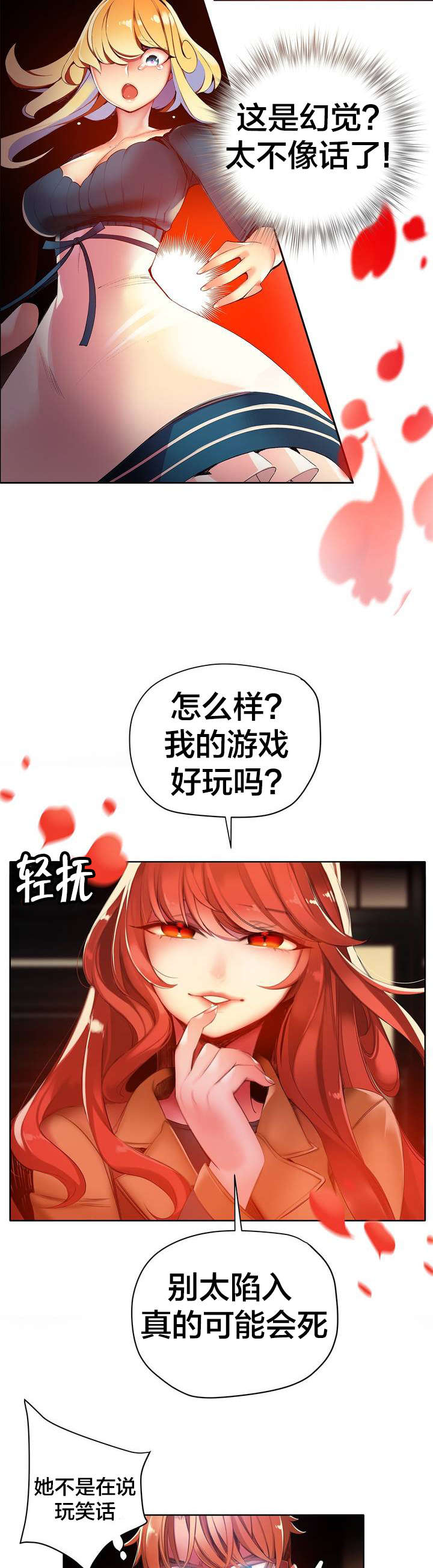 精灵之子漫画,第47章：交出道贤3图