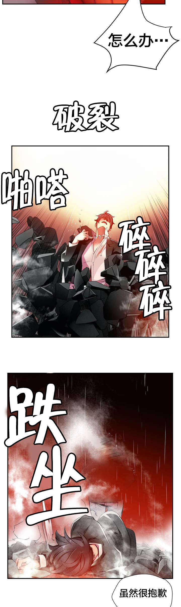 精灵之子漫画,第28章：他是我的客人2图