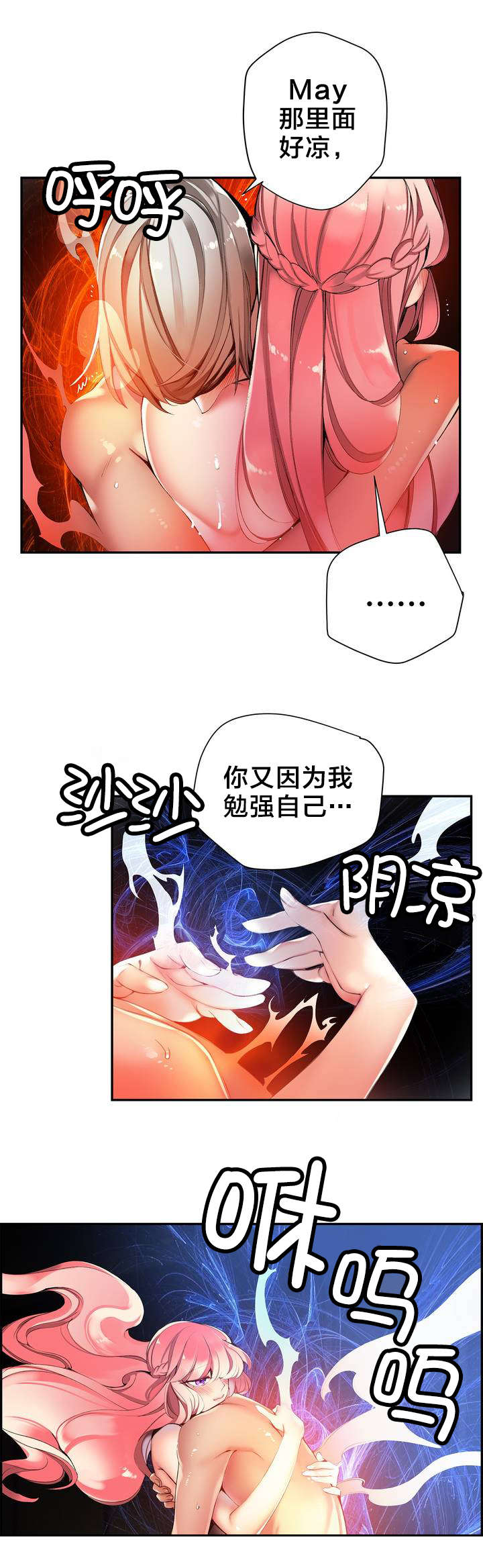 精灵之子漫画,第50章：May与阿德2图