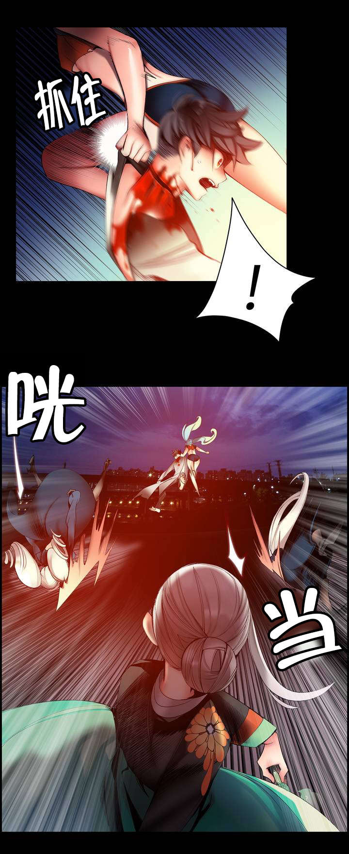 精灵之子漫画,第68章：那双蓝色的眼睛5图