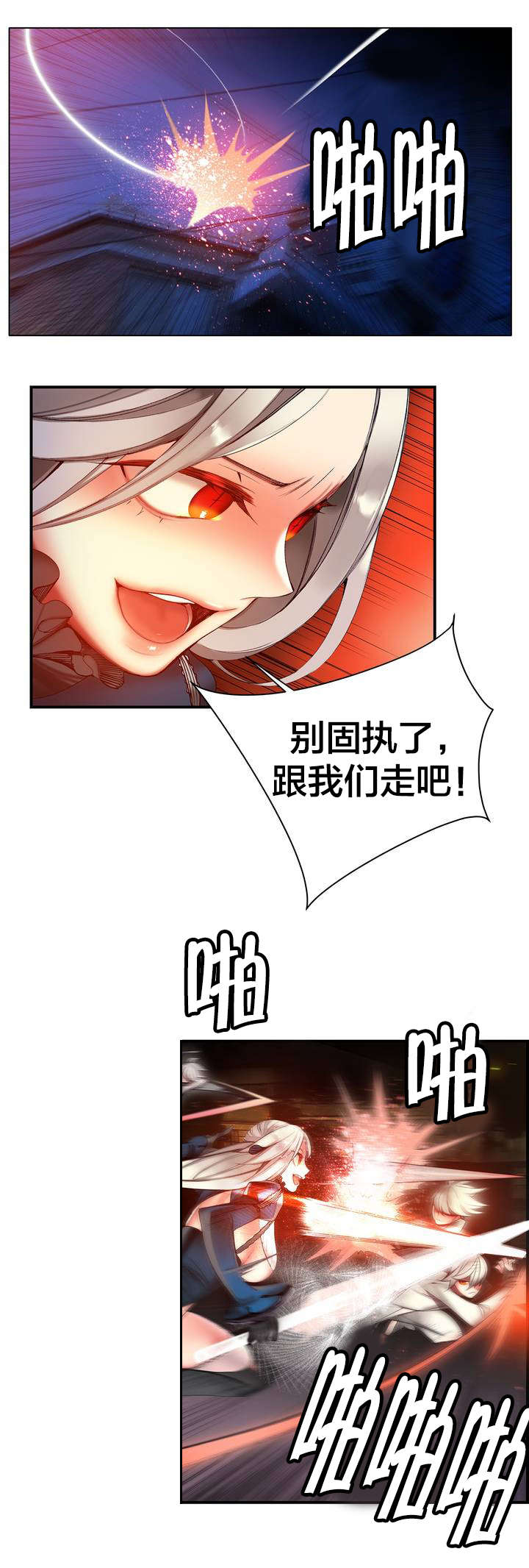 精灵之子漫画,第67章：夫人要来了1图
