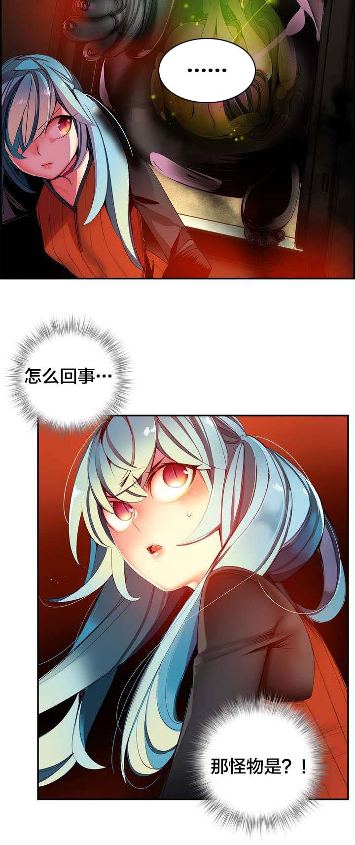 精灵之子漫画,第42章：突袭的怪物4图