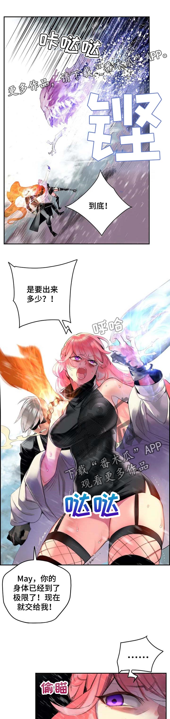 精灵之子漫画,第116章：还不够1图