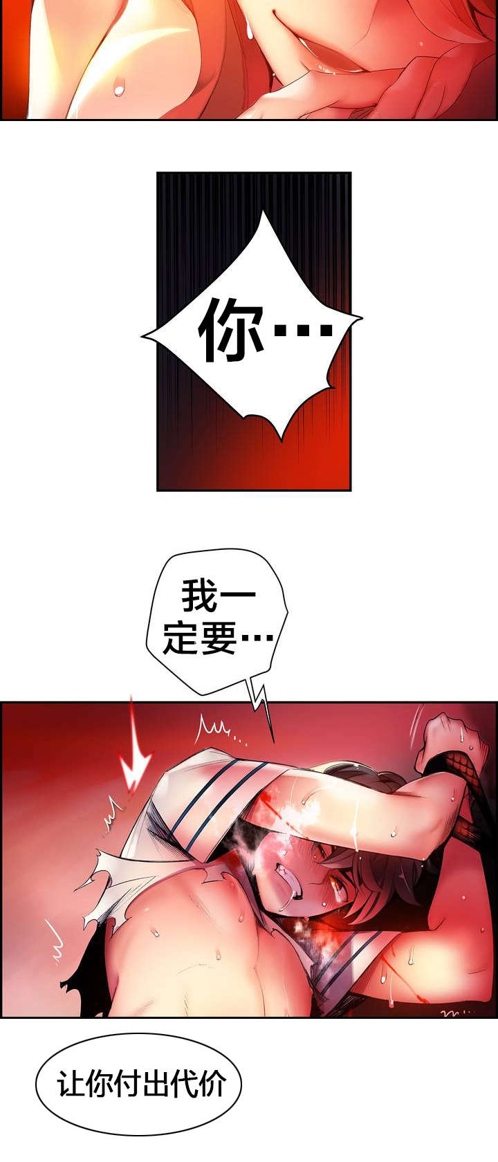 精灵之子漫画,第54章：屈辱5图