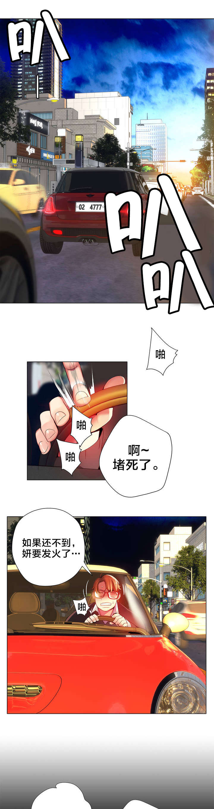 精灵之子漫画,第23章：不祥的预感5图