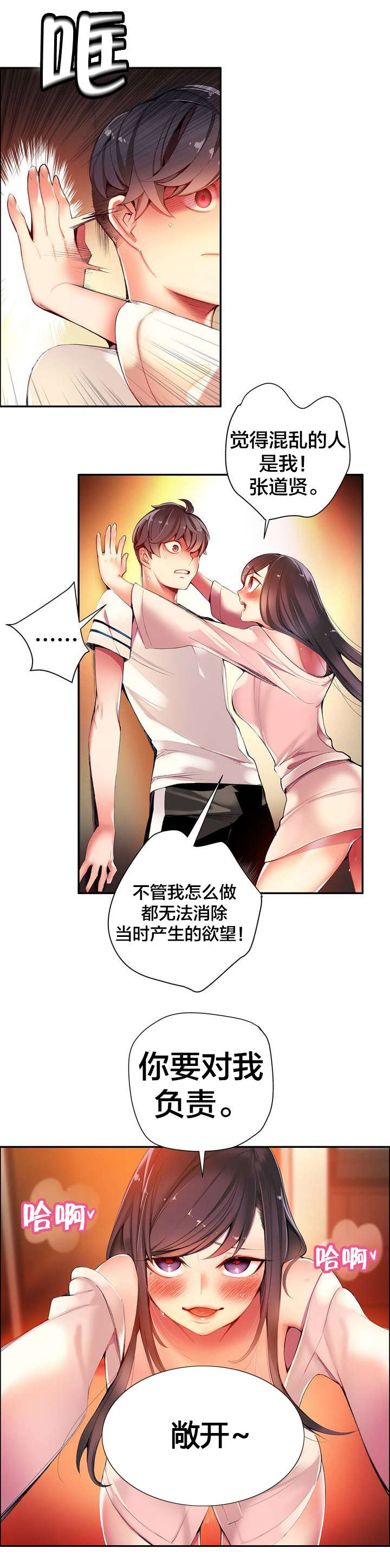 精灵之子漫画,第40章：觉醒的枢纽4图