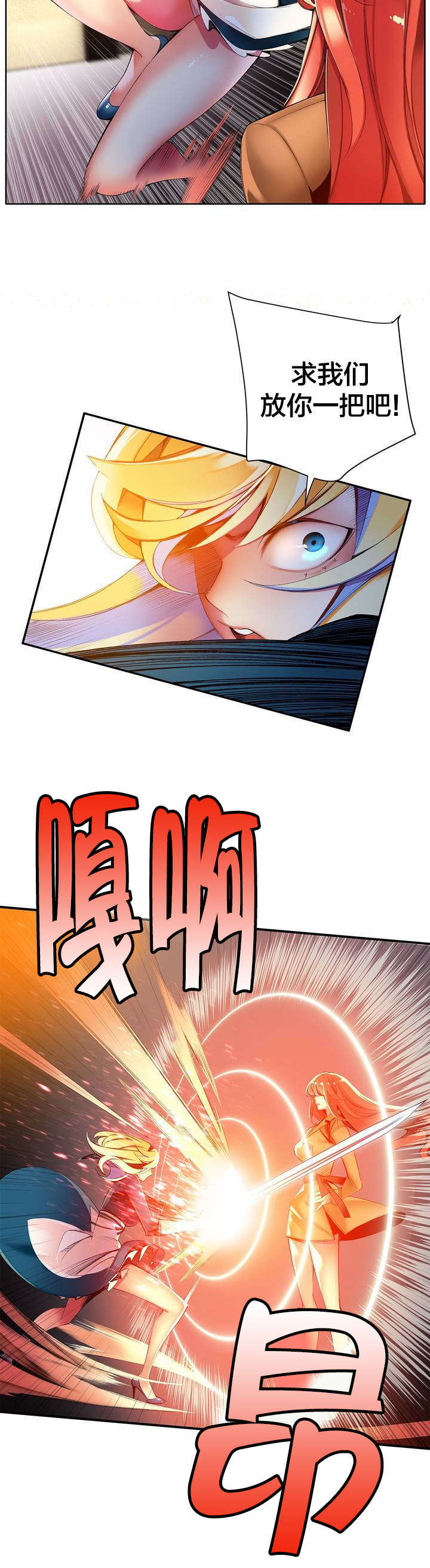 精灵之子漫画,第47章：交出道贤3图