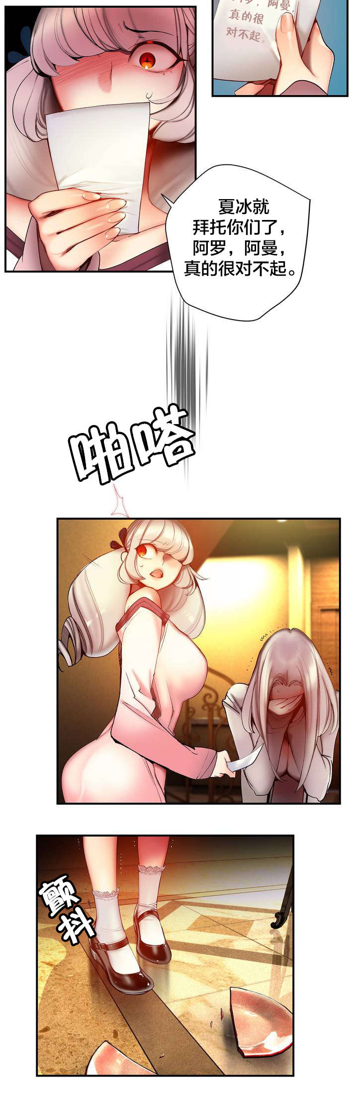 精灵之子漫画,第84章：差距1图