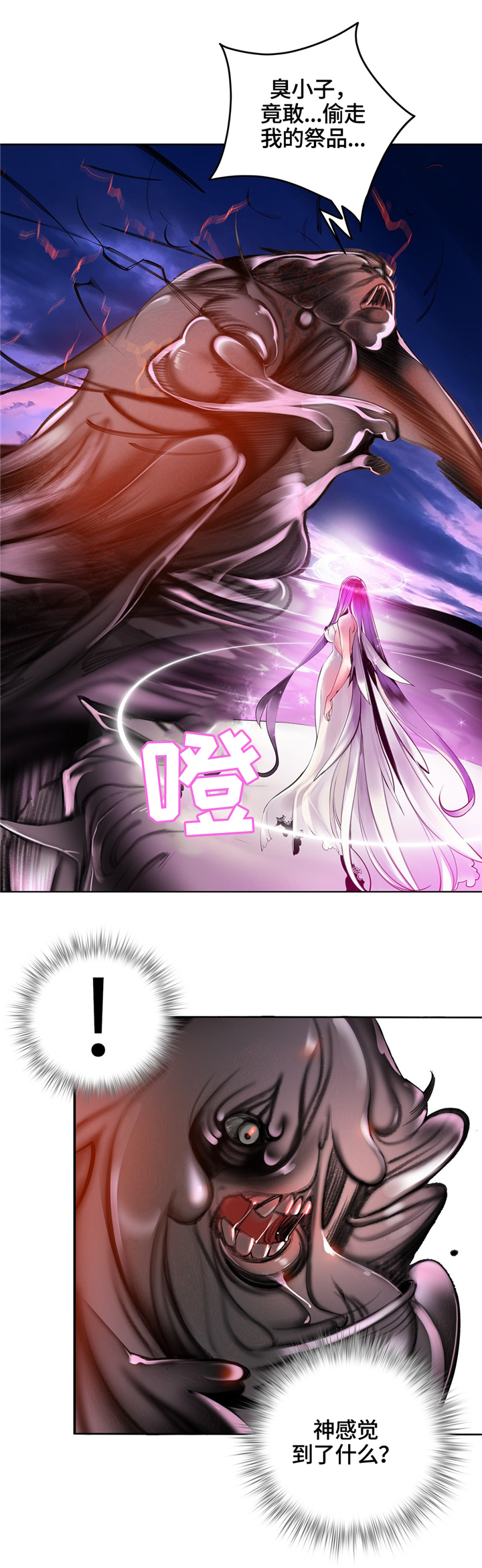 精灵之子漫画,第104章：与神对抗1图