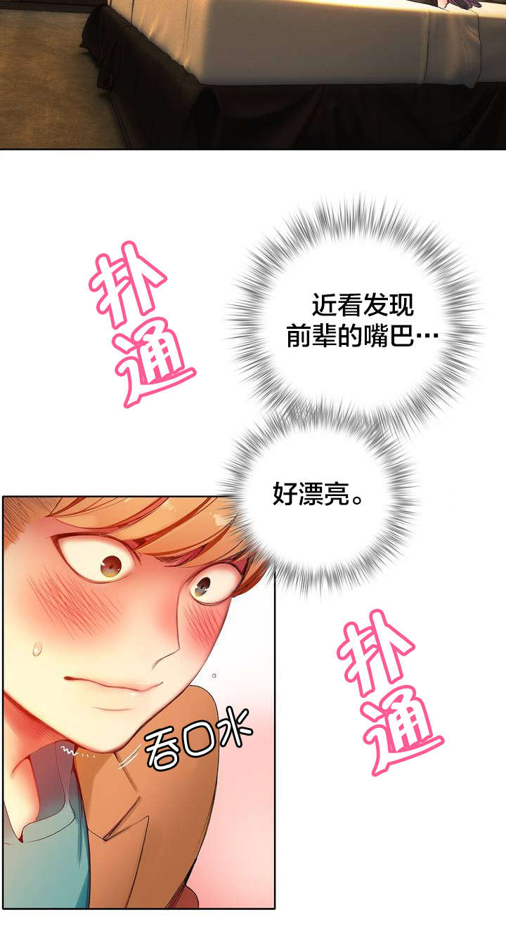 精灵之子漫画,第38章：秀雅的疯狂4图