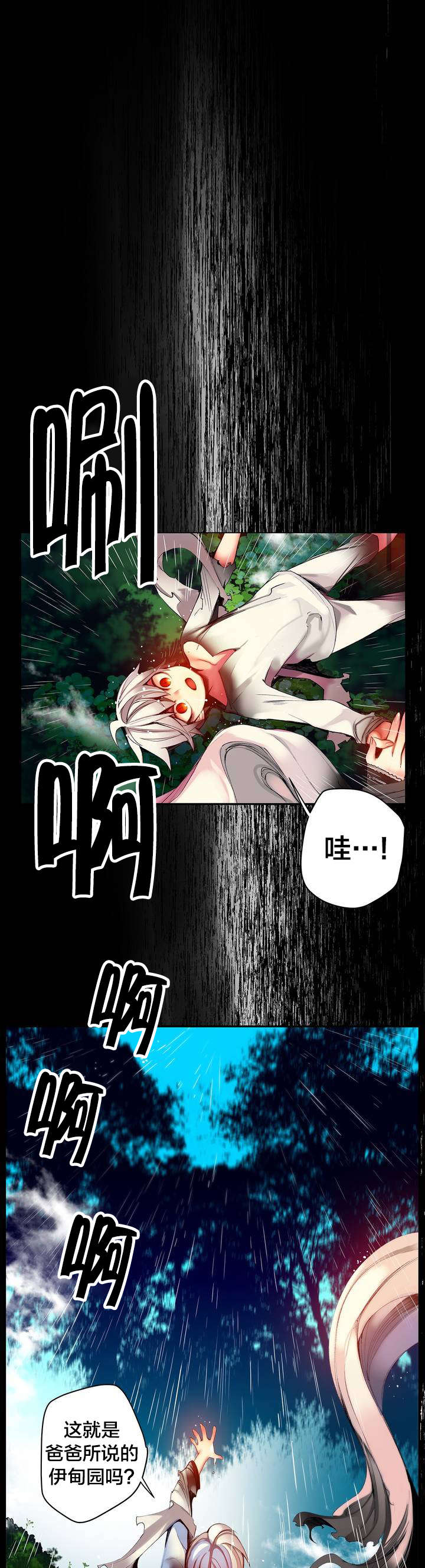 精灵之子漫画,第59章：彻底觉醒1图