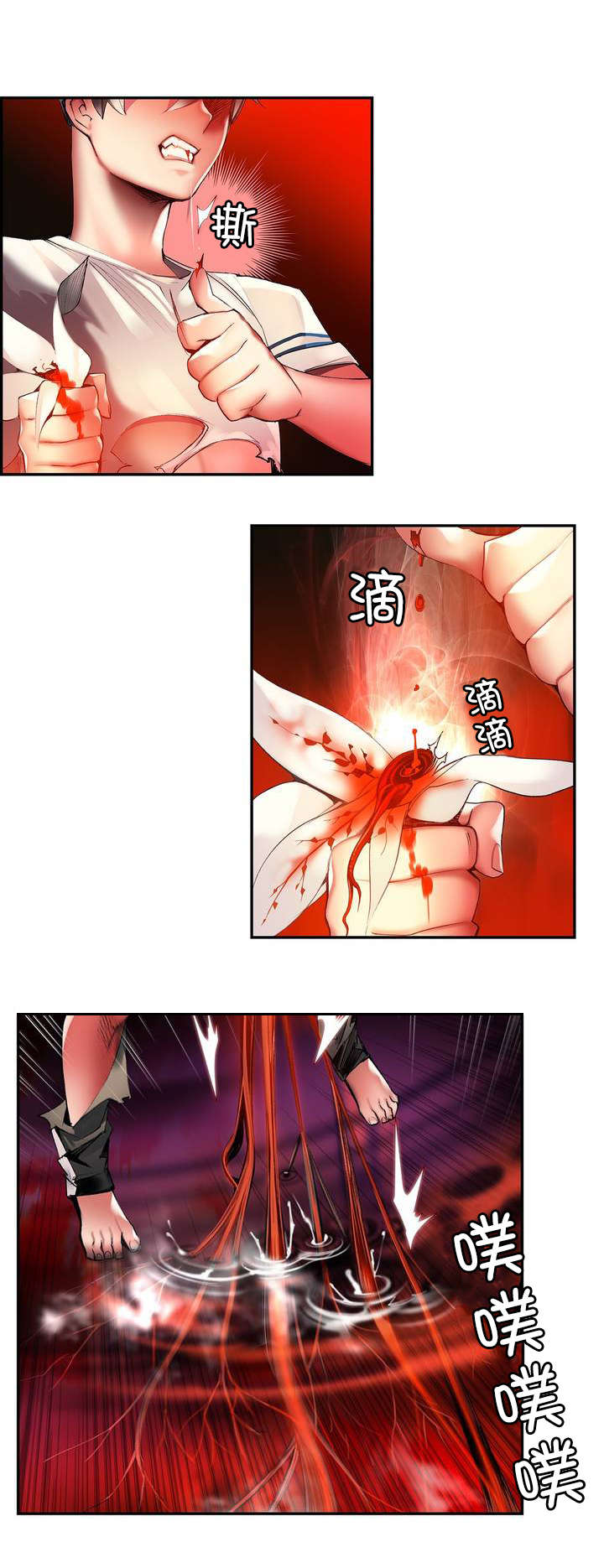 精灵之子漫画,第58章：混乱的记忆2图