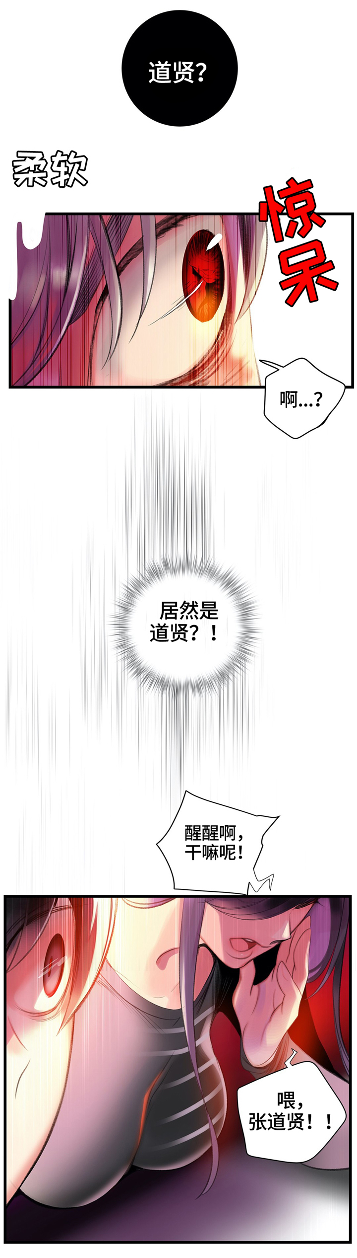 精灵之子漫画,第110章：混战1图