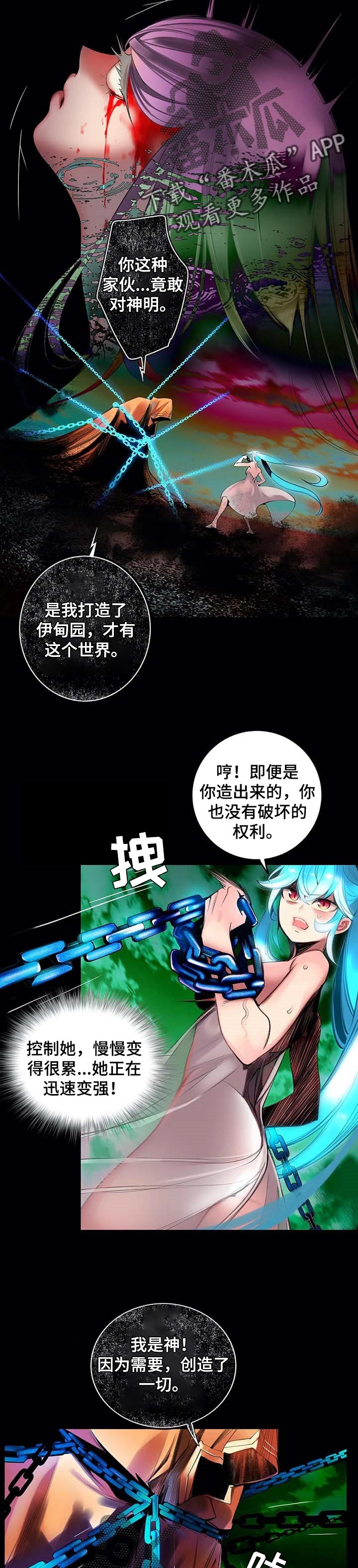 精灵之子漫画,第142章：超越1图