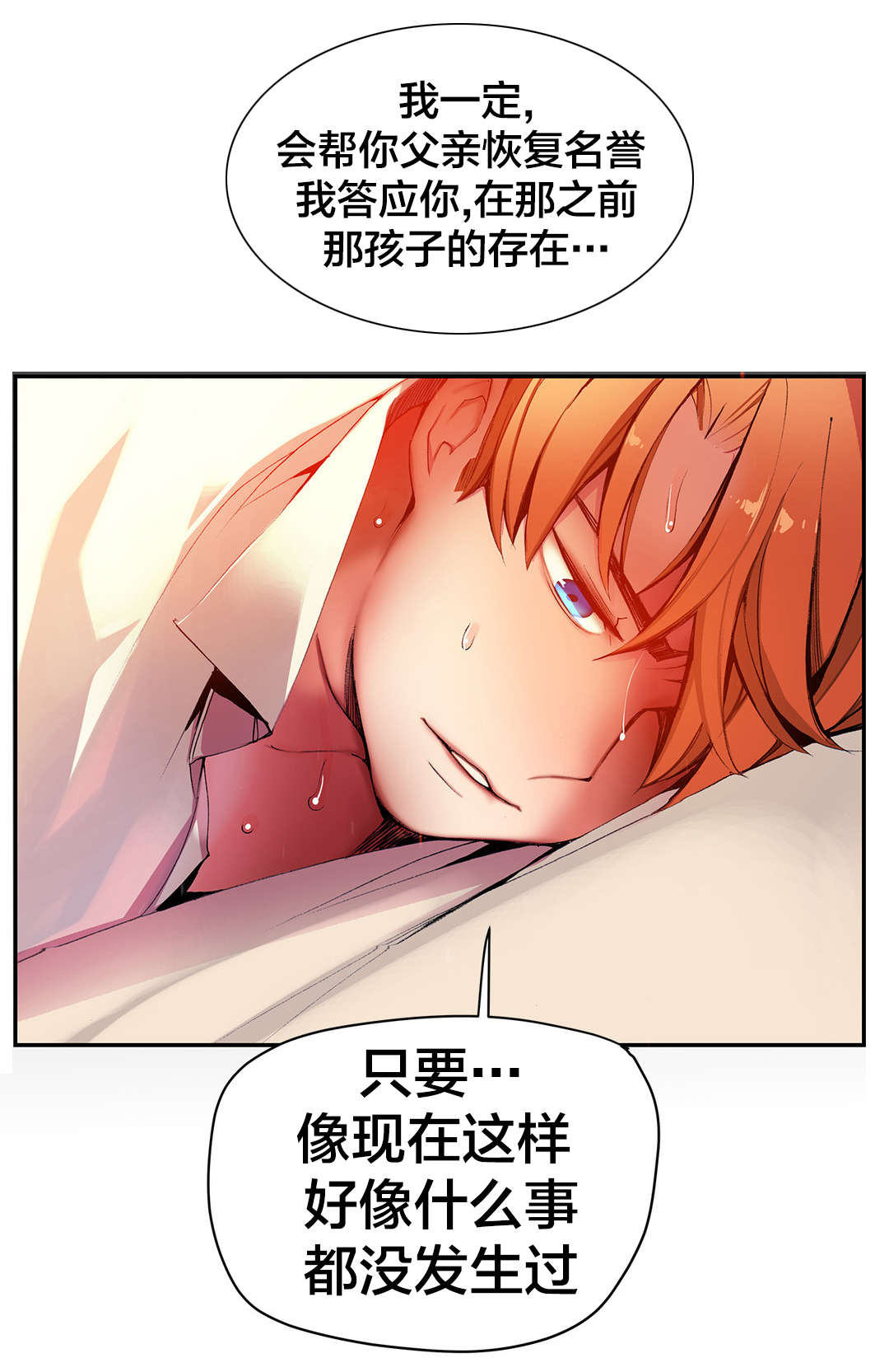 精灵之子漫画,第32章：莲花果里的小孩3图