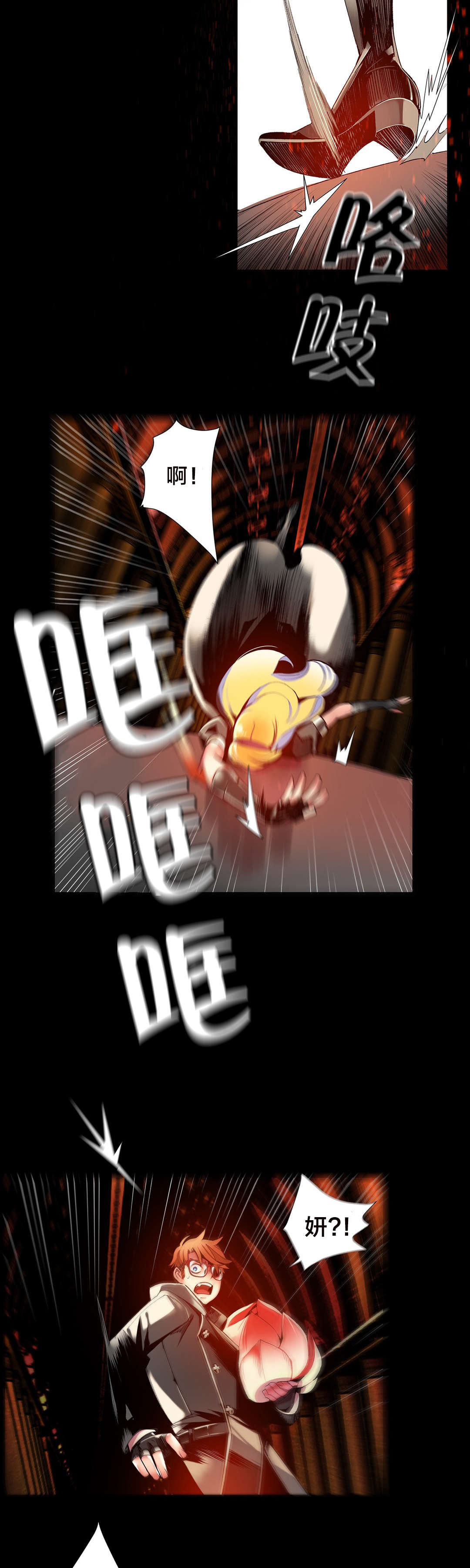 精灵之子漫画,第30章：莉莉丝1图