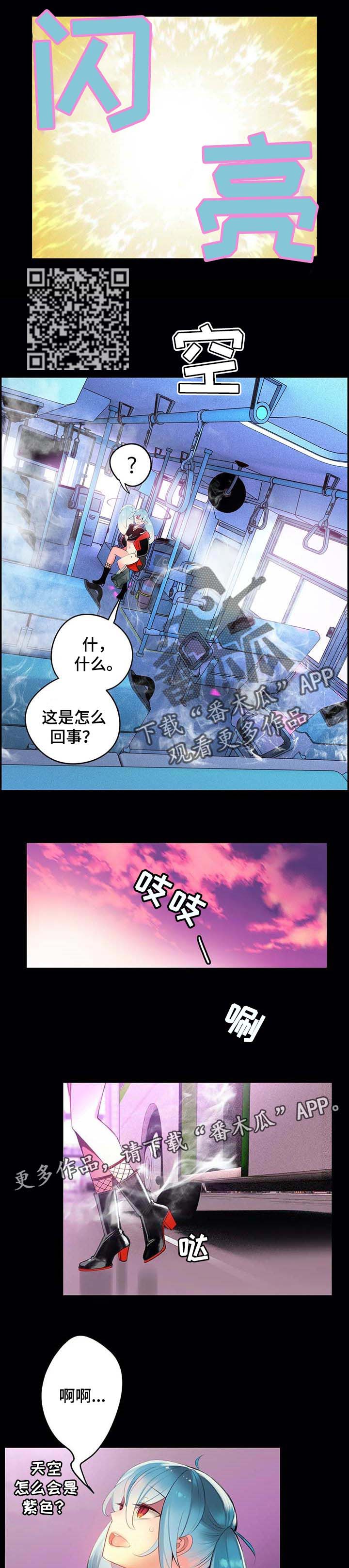 精灵之子漫画,第117章：永远的幸福1图