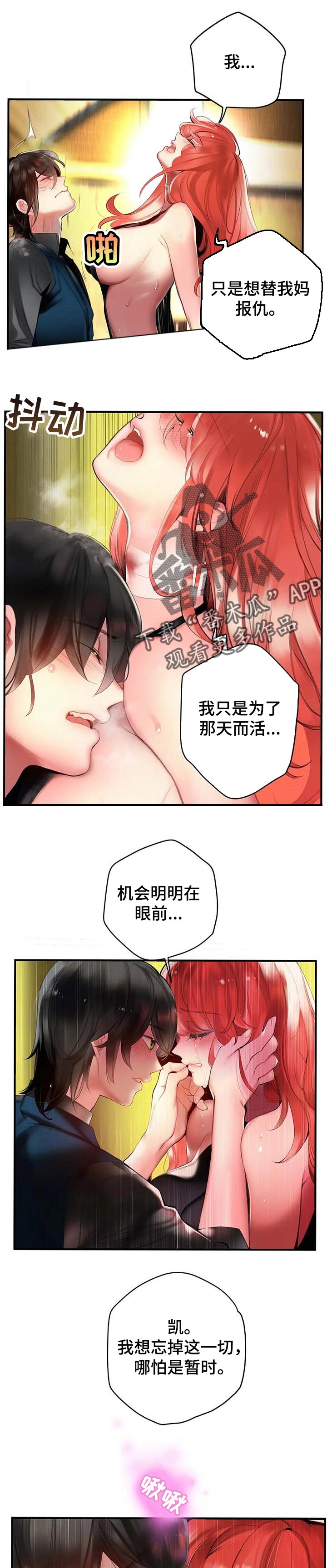 精灵之子漫画,第138章：黑洞1图