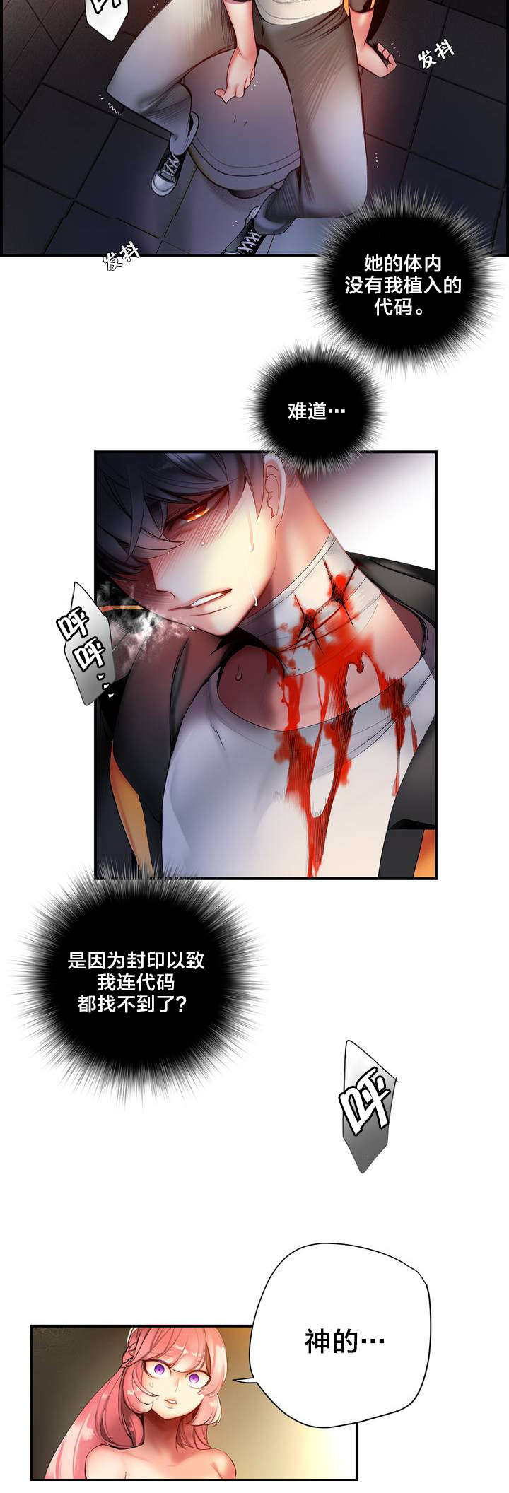 精灵之子漫画,第72章：辛秘（上）4图
